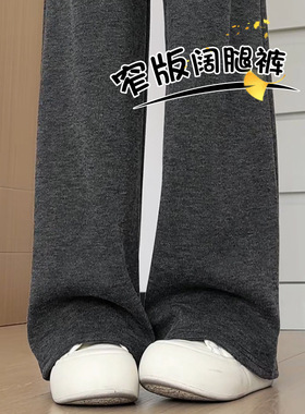 窄版糯米裤女秋冬加绒垂坠感软糯小个子休闲2025新款直筒阔腿裤子