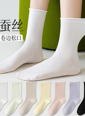 桑蚕丝袜子女夏季薄款白色中筒无骨月子袜抗菌防臭凉感卷边堆堆袜
