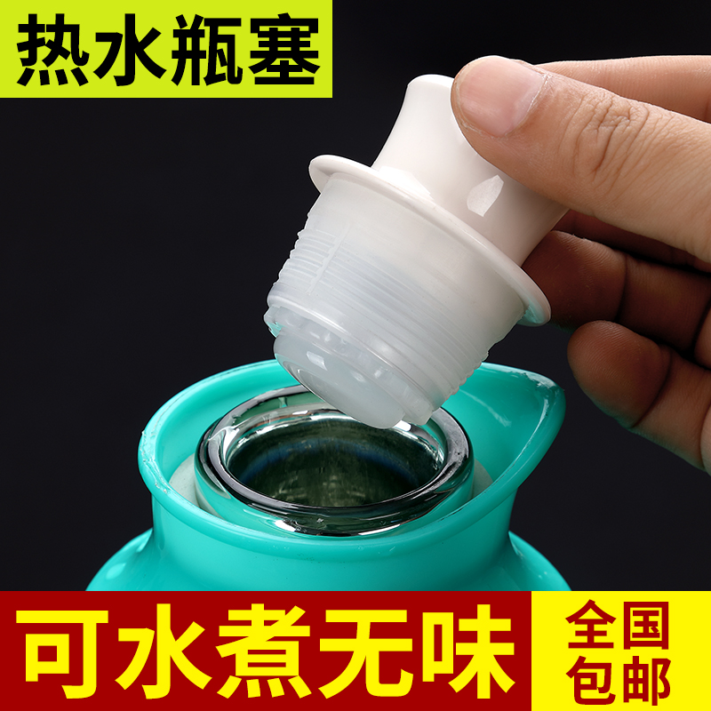 热水瓶塞开水暖壶塞塑料硅胶软木塞盖子木质暖瓶塞保温壶盖茶瓶在类目 餐饮具, 杯子/水杯/水壶, 热水瓶中 - 来自Buy2taobao.com提供专业的淘宝代购服务