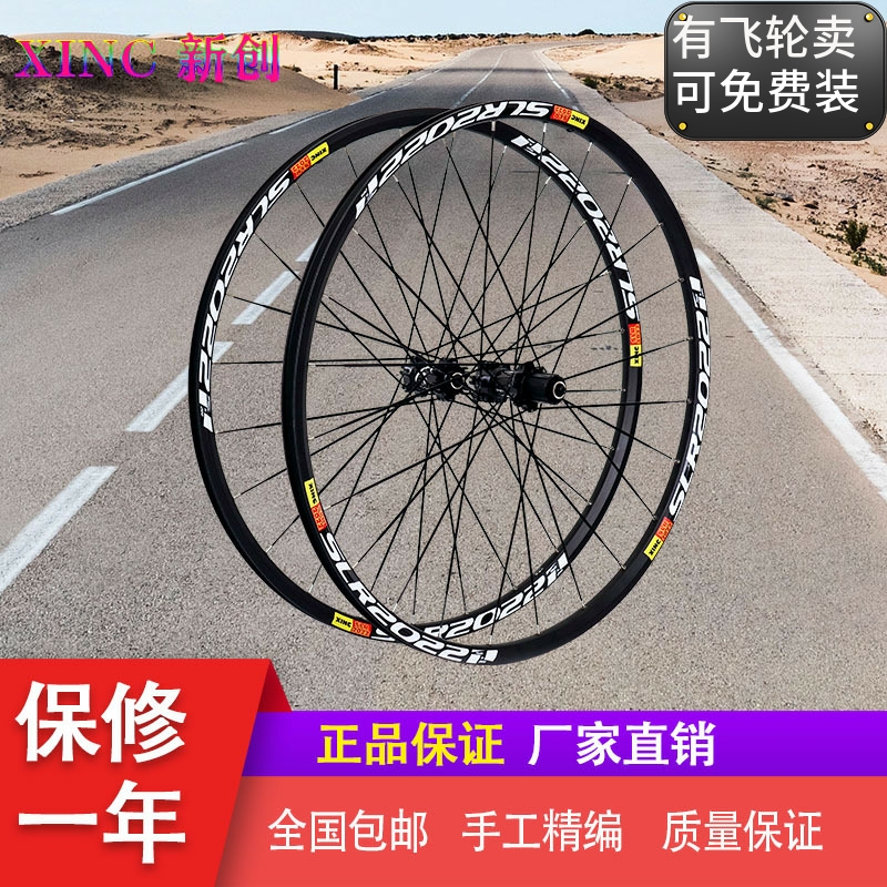 前后24H直拉六丁碟刹山地车