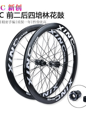 6爪120响700C六钉中锁桶轴破风轮