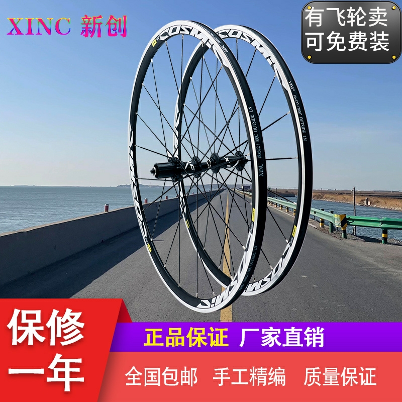 公路自行车轮组厂家直销全国包邮