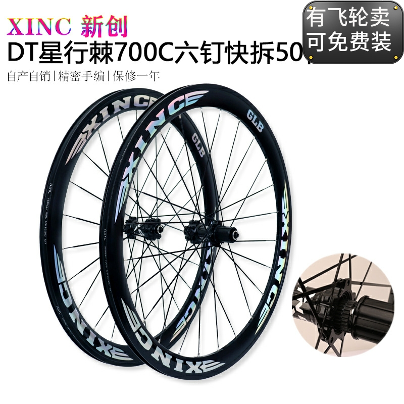 六钉快拆轮胎子36/54T星行棘齿圈