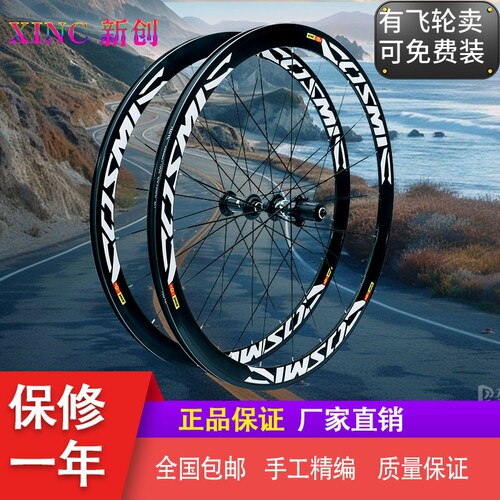 框高40MM公路自行车轮组120响