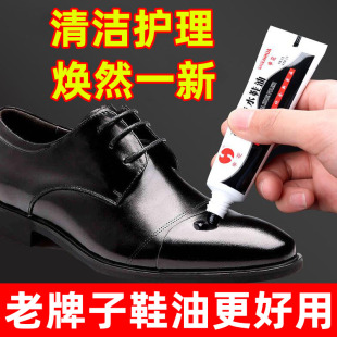 擦鞋 油黑色刷鞋 神器棕色无色通用皮革皮衣清洁 真皮保养油鞋 皮鞋
