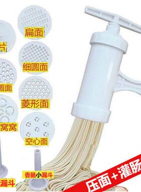 加厚压面机塑料手动莜面