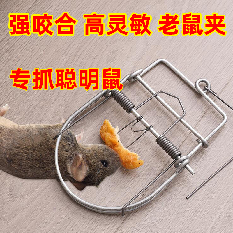 老鼠夹捕鼠器地夹子强力捕鼠神器家用高效鼠笼驱鼠灭鼠