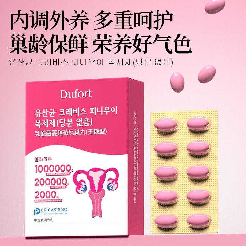Dufort酸菌蔓越莓凤巢丸(益生菌