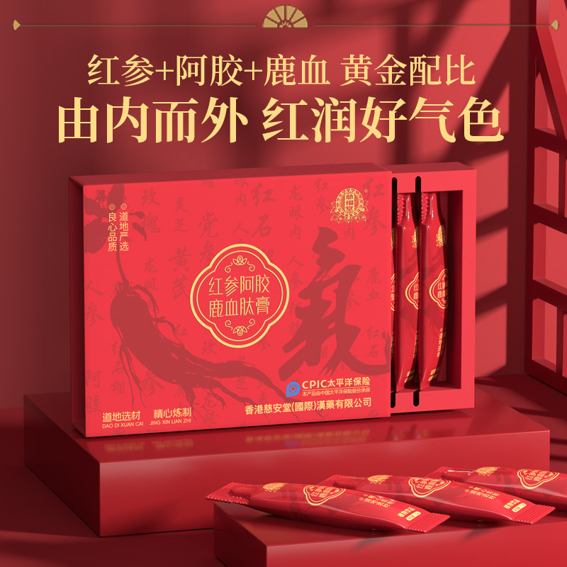 慈福堂红参阿胶鹿血肽膏植物饮品黄芪党参重瓣红玫瑰人参膏滋饮品