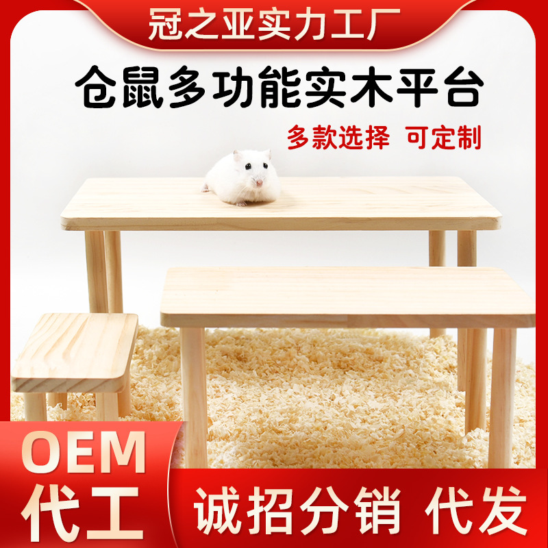 仓鼠笼造景实木平台二层多功能阁楼仓鼠笼子金丝熊原木玩具用品