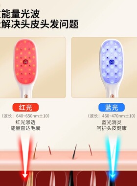 ems按摩梳喷雾梳红光蓝光理疗仪头皮上药器控油养发护发便携