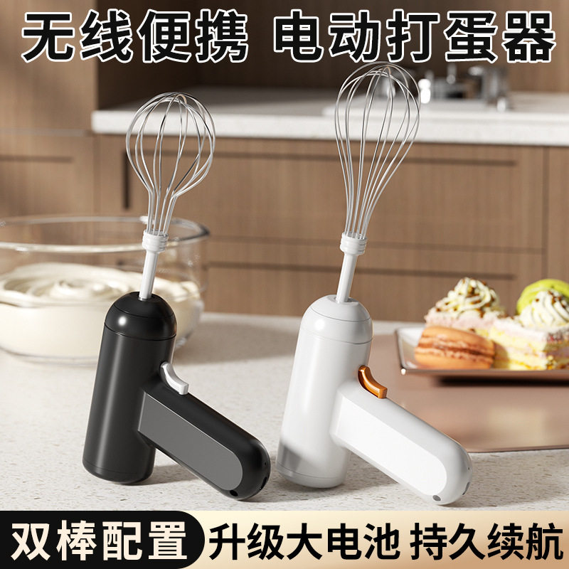 电动打蛋器奶油打发器搅拌棒蛋糕烘培手持搅拌器全自动打蛋机