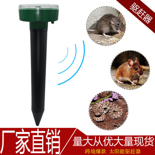 跨境太阳能驱鼠器户外超声波震动电子驱蛇器多功能草坪防水驱虫