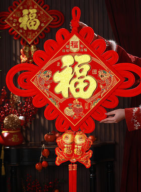中国结客厅挂件福字新年对联挂饰春节过年装饰乔迁入户门喜庆挂件