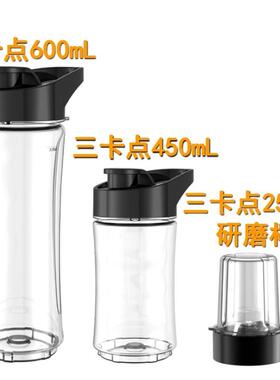榨汁机果汁机搅拌机兼容Oster 奥士达配件旅行杯随行杯搅拌刀头盖