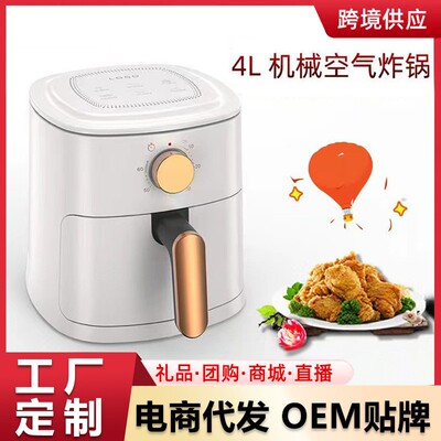 机械式空气炸锅airfryer4l电炸锅健康无油油炸锅大容量