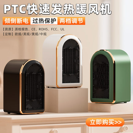 爆款取暖器现货PTC迷你1200W桌面便携办公取暖器小型家用暖风机