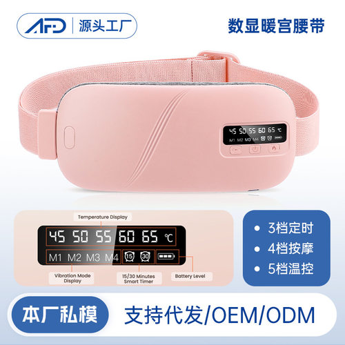 2025新品无线款热敷按摩腰带 女生经期姨妈 腰腹部按摩仪