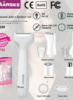MARSKE6188跨境新款女士剃毛器五合一锂电池可水洗私处腋下脱毛仪