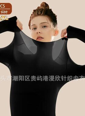 跨境欧美大码超薄美肤衣防静电无痕轻薄保暖秋冬打底秋衣秋裤套装
