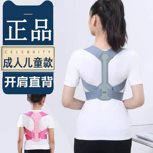 坐姿佳矫正器开学生成人儿童肩美背身带挺胸直背改善体态姿矫姿