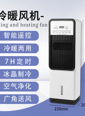 跨境冷暧两用美规220V/110V立式冷暖风扇空调扇立式暧风机取暖器