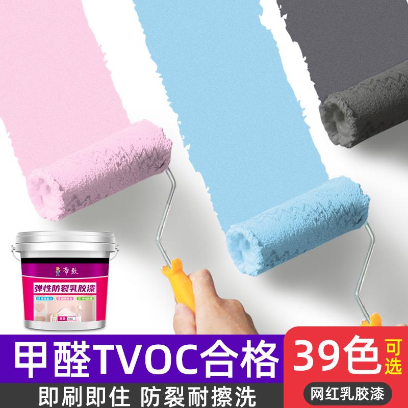 帝致乳胶漆油漆室内家用墙面修复粉刷墙漆翻新白色内墙漆涂料水性