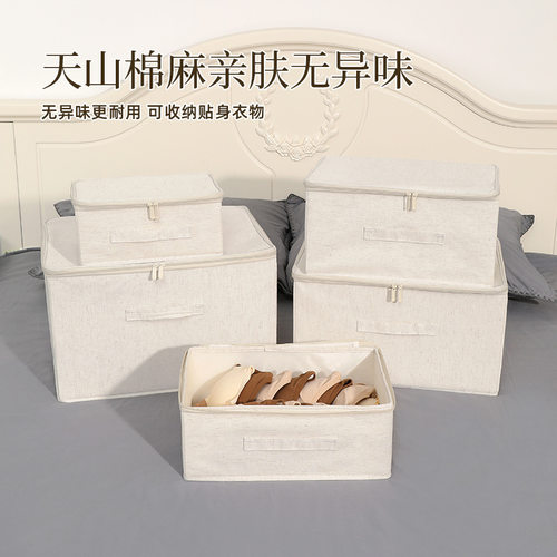 天山棉麻软盖收纳箱 布艺衣物整理盒子折叠衣柜分层新储物箱