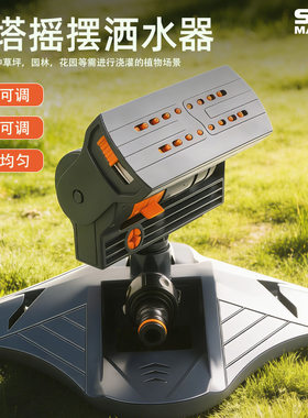 炮塔自动摇摆洒水器花园浇水梁场养护庭院浇花亚全自动林喷灌喷头