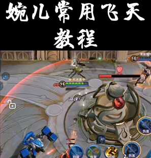 新王者荣耀法师上官婉儿大神常用刹车各种飞天技巧套路教学视频