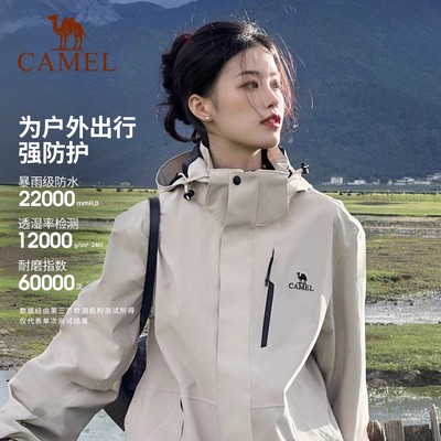 骆驼3514冲锋衣男三合一可拆卸冬季羽绒外套夹克女户外防水登山服