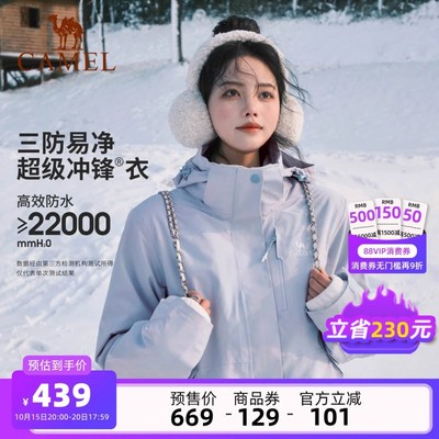 骆驼3514冲锋衣男三合一可拆卸冬季旅游外套女户外防水蓝色登山服