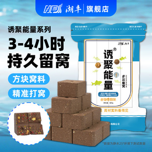 方块饵料野钓专用窝料发酵香甜大颗粒鱼饵料打窝全鱼种全水域谷麦
