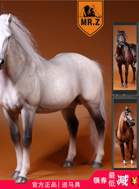 Mrz 官方 马模型1/6德国汉诺威温血马仿真手办战马兵人坐骑摆件
