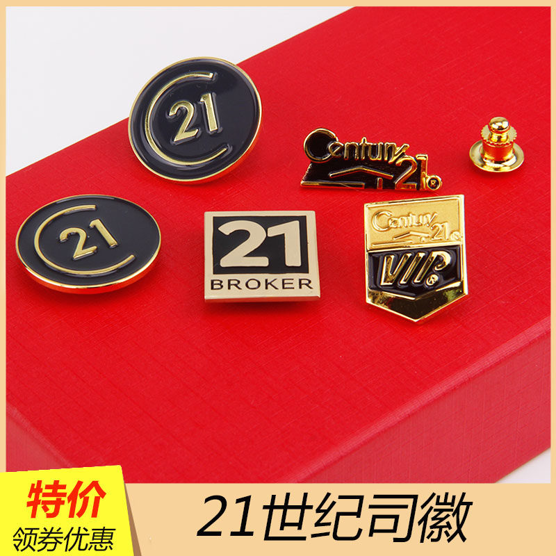 21世纪司徽字母胸针徽章司徽定制定做房产地产不动产西装别针磁吸
