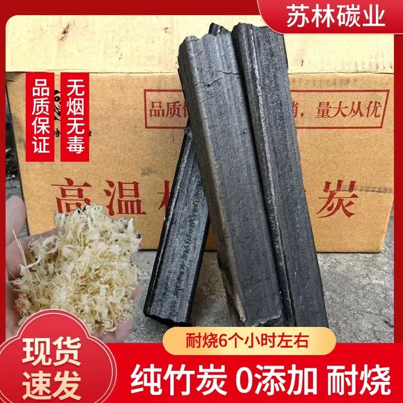 不起火高温无烟竹炭烧烤专用木炭