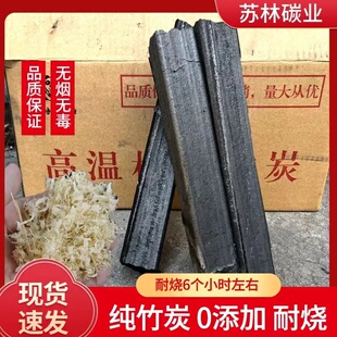 烧烤专用户外室内无烟高温机制炭环保竹炭家用商用不起火煤块木炭
