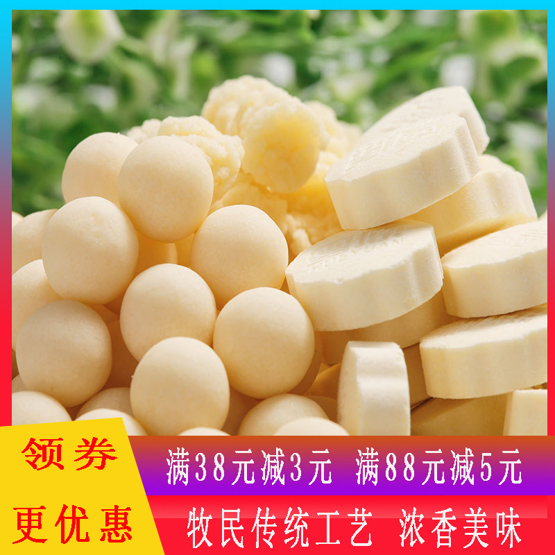 Inner Mongolia specialty cheese Snowfields Souffle Tony milk Milk tablet Milk bar Milk and beans milk Yogurt stick Calcium snacksin the Snacks/Nuts/Specialty , Cheese/Dairy/, Inner Mongolia cheese  category - from Buy2taobao.com to provide professional Taobao agent buy service