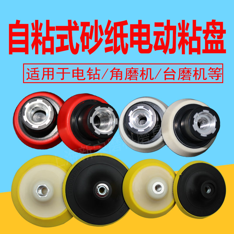 抛光背绒片电钻角磨机打磨粘盘