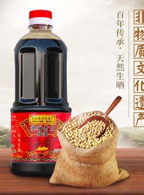 【广东广州市级非遗】澳海老土豉油皇特级酿造酱油增城头抽850ml