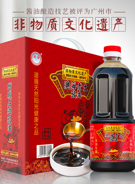 广州市级非遗澳海食品老土豉油皇酿造酱油增城特产礼盒装850ml*3
