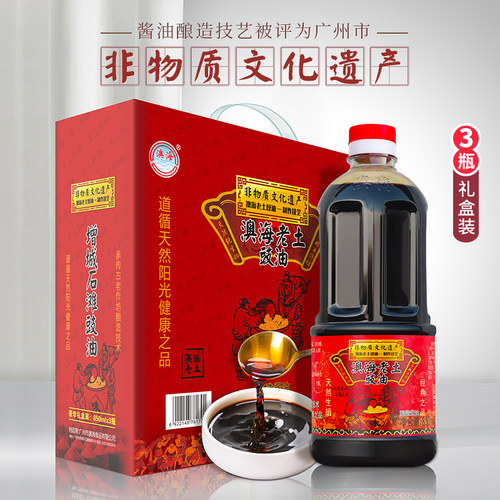 非遗酿造技艺，古法酿造酱油