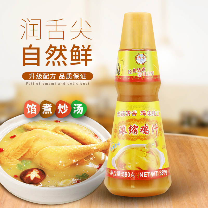 浓缩鸡汁商用家用瓶装味精鸡精