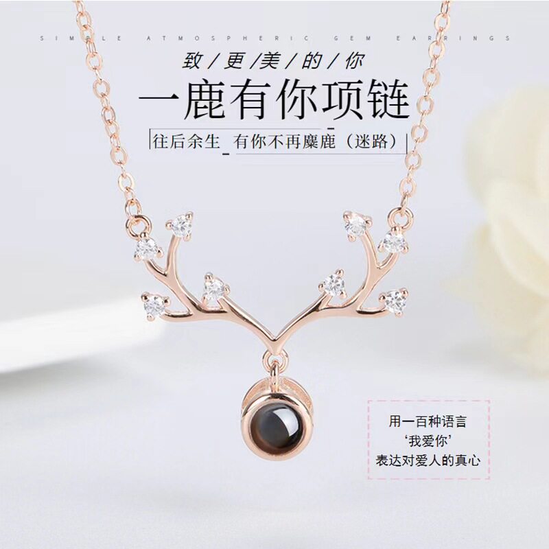 一鹿有你投影项链送女友礼物