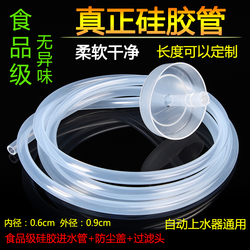 茶具抽水管自动上水管茶盘配件进水软管子桶装水硅胶吸水管饮水机
