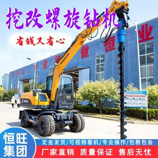挖改潜孔钻机挖机改螺旋钻机光伏地基电线杆打桩机凿岩挖坑打桩机