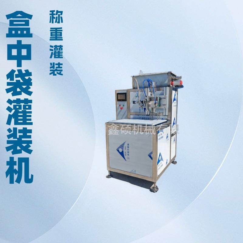 全自动单头盒中袋称重灌装机白酒盒中袋灌装机糖浆复合酱油,办公设备/耗材/相关服务,灌装机,淘宝优惠券,粉丝福利购,淘宝优惠卷