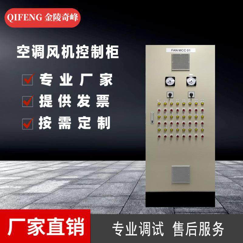 江苏空调风机控制柜生产厂家低压配电设备DCS动力柜PLC变频控制柜,电子/电工,配电控制柜/控制箱,淘宝优惠券,粉丝福利购,淘宝优惠卷