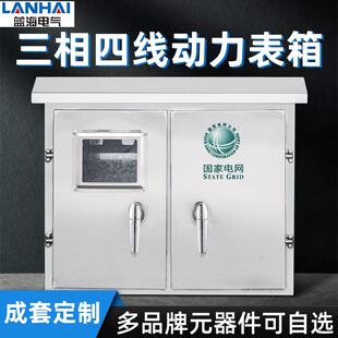 户外防尘不锈钢动力箱室外防雨三相四线计量箱双开门两边对开