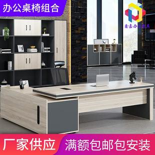 老板办公室桌椅组合总裁桌经理桌单人主管桌家用大班台大班台组合